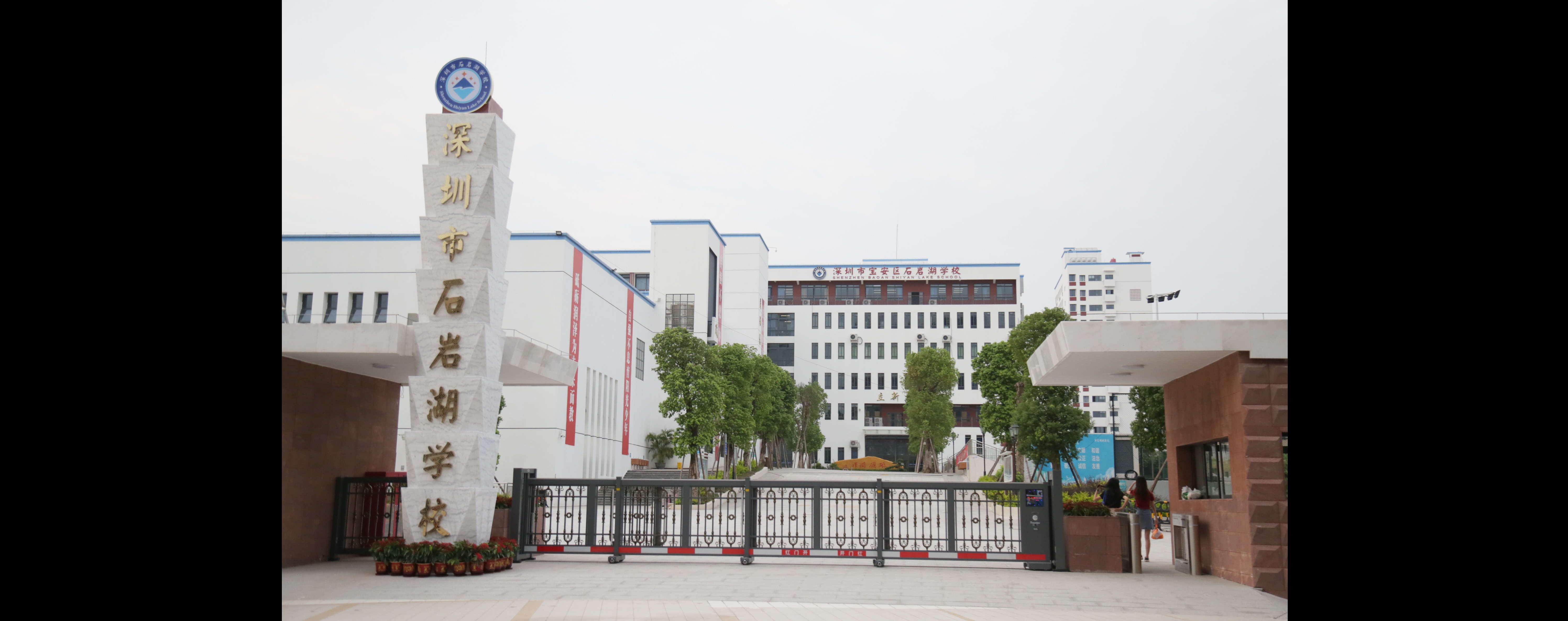 基地校活动