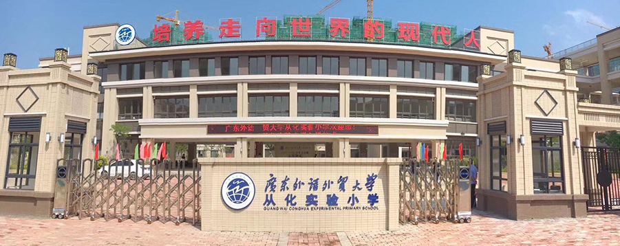 基地校活动