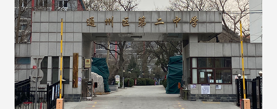 基地校活动