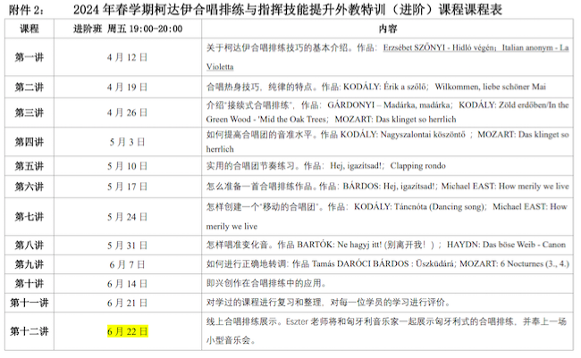 屏幕快照 2024-03-06 下午8.38.06.png