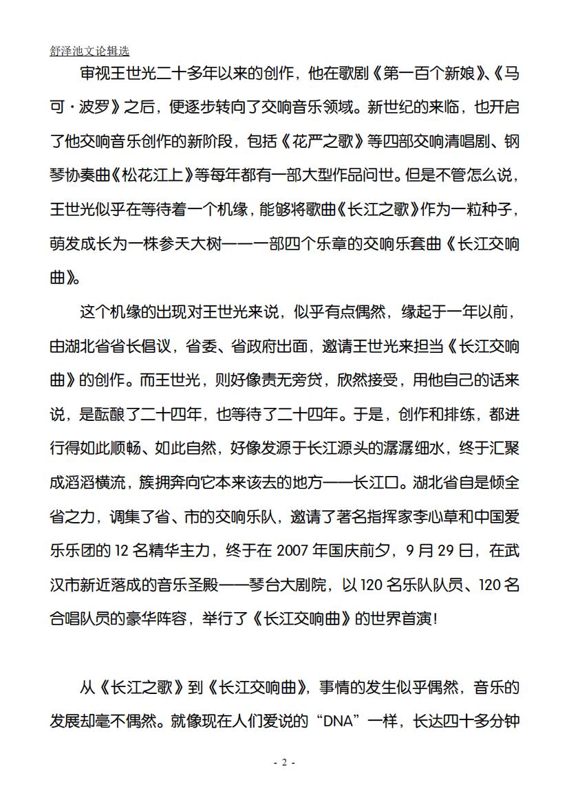 23.结构是有生命的（大字版）_01.jpg