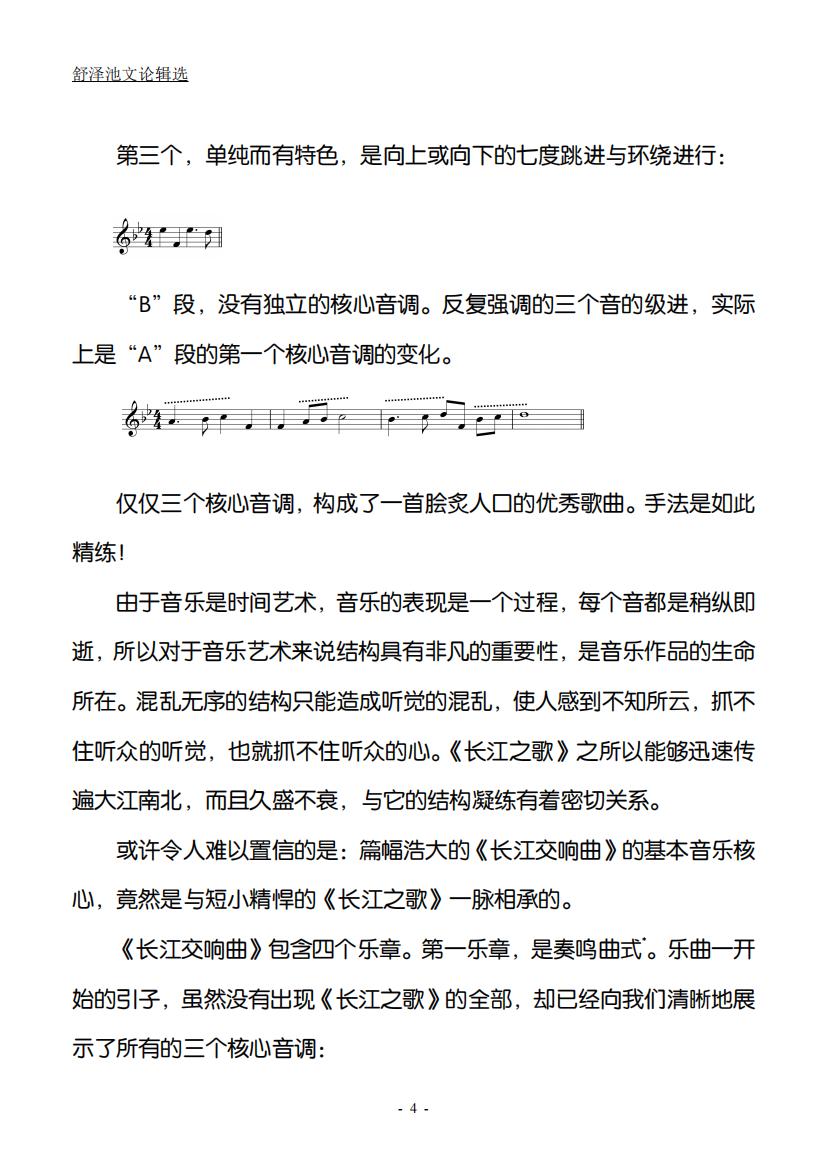 23.结构是有生命的（大字版）_03.jpg