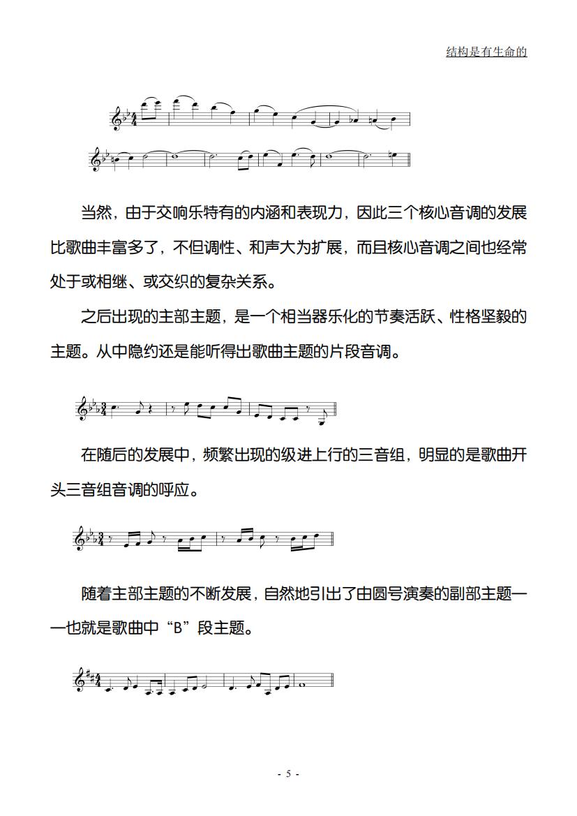 23.结构是有生命的（大字版）_04.jpg