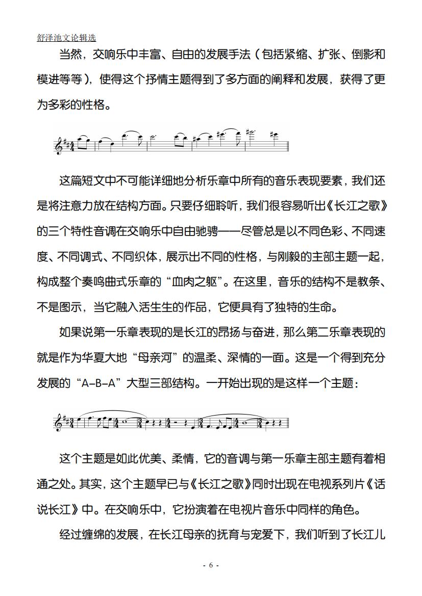 23.结构是有生命的（大字版）_05.jpg