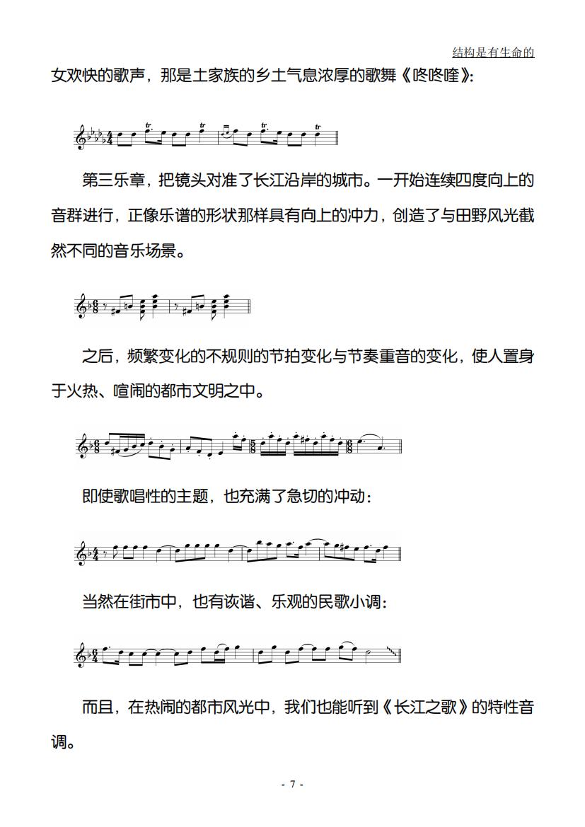 23.结构是有生命的（大字版）_06.jpg