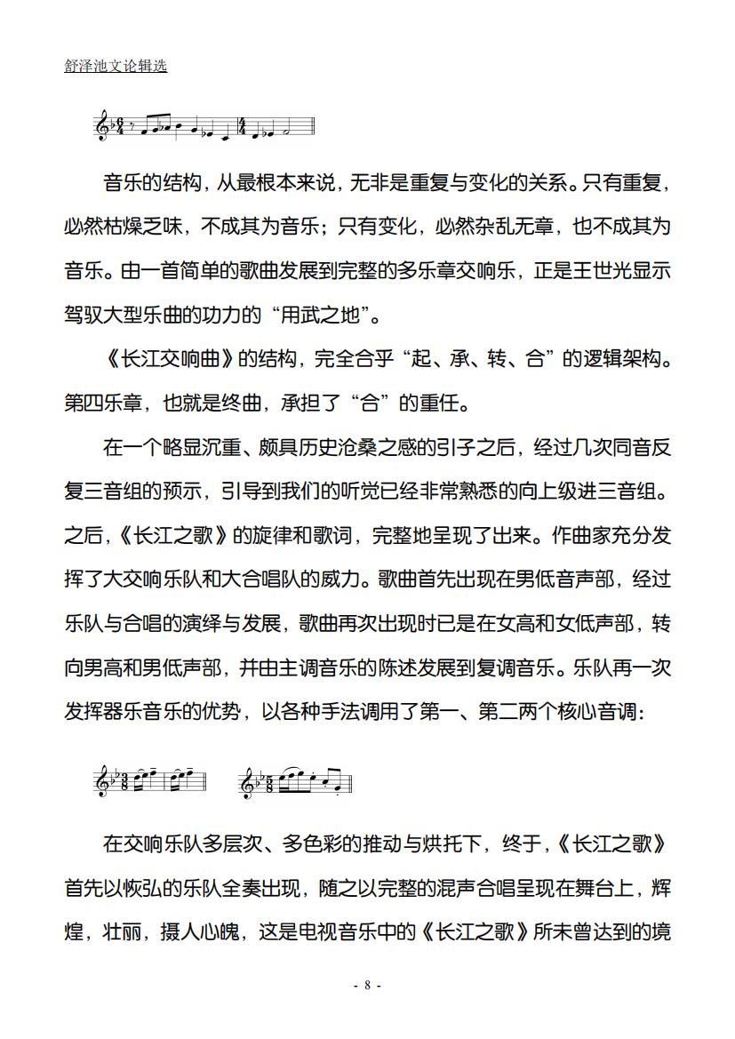 23.结构是有生命的（大字版）_07.jpg