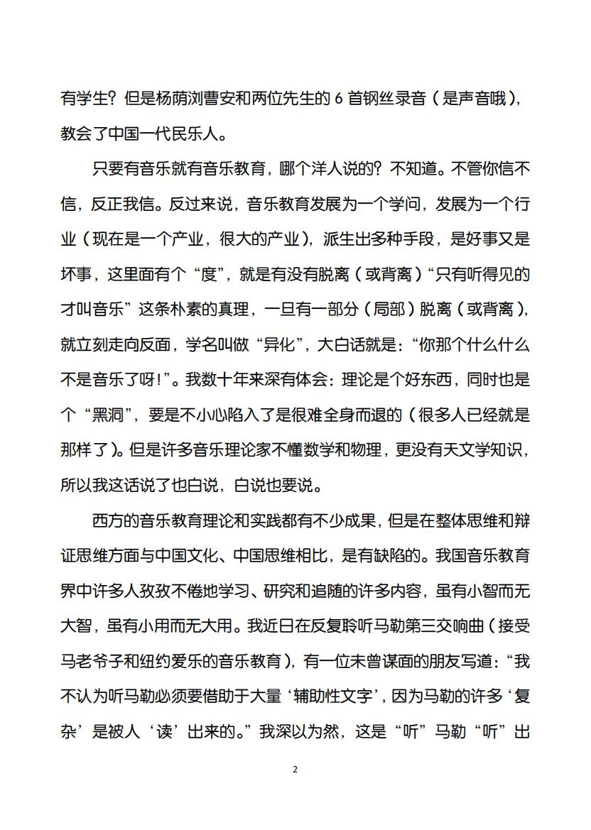41.听觉艺术（大字版）（大字版）_01.jpg