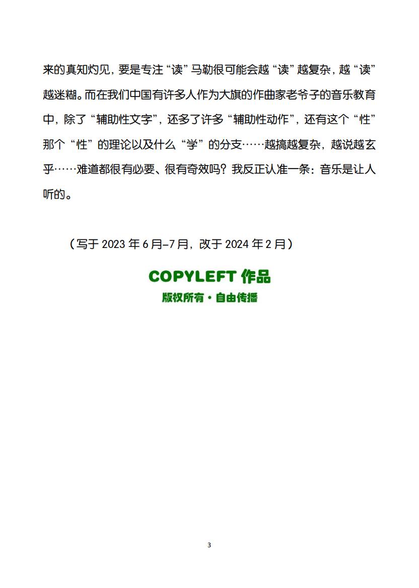 41.听觉艺术（大字版）（大字版）_02.jpg
