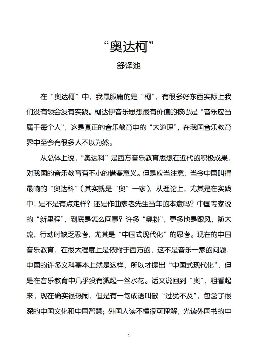 47.“奥达柯”（大字版）_00.jpg