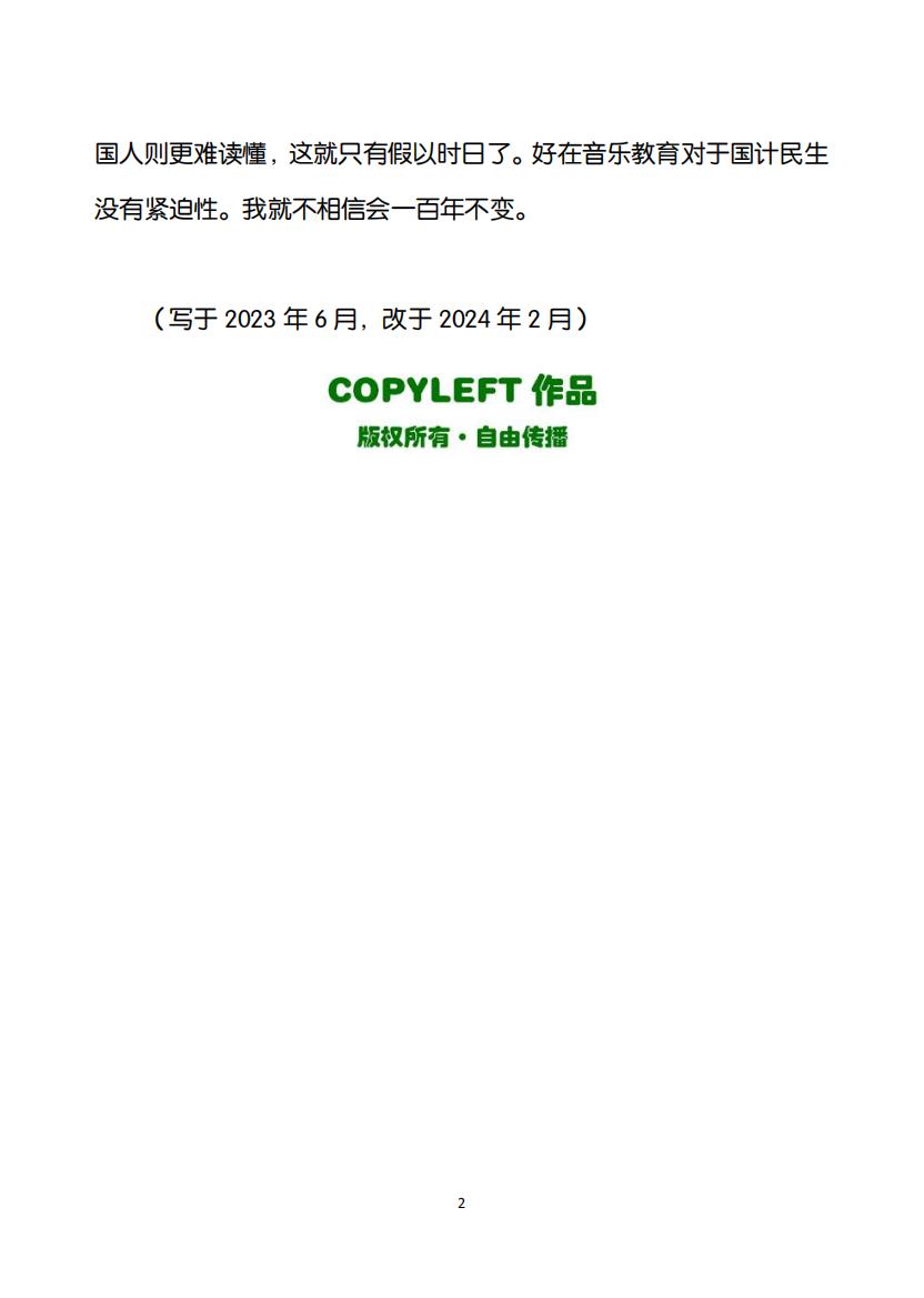 47.“奥达柯”（大字版）_01.jpg