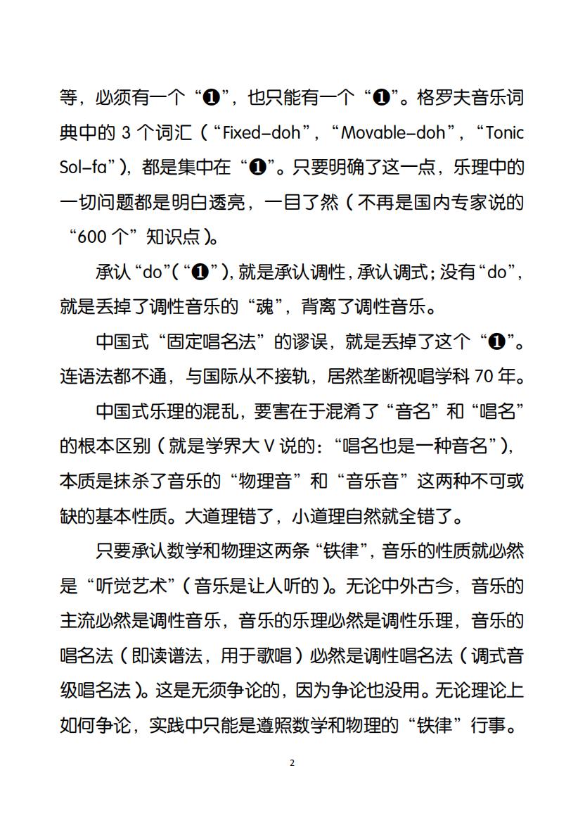 68.要点与要害3.0（大字版)_01.jpg